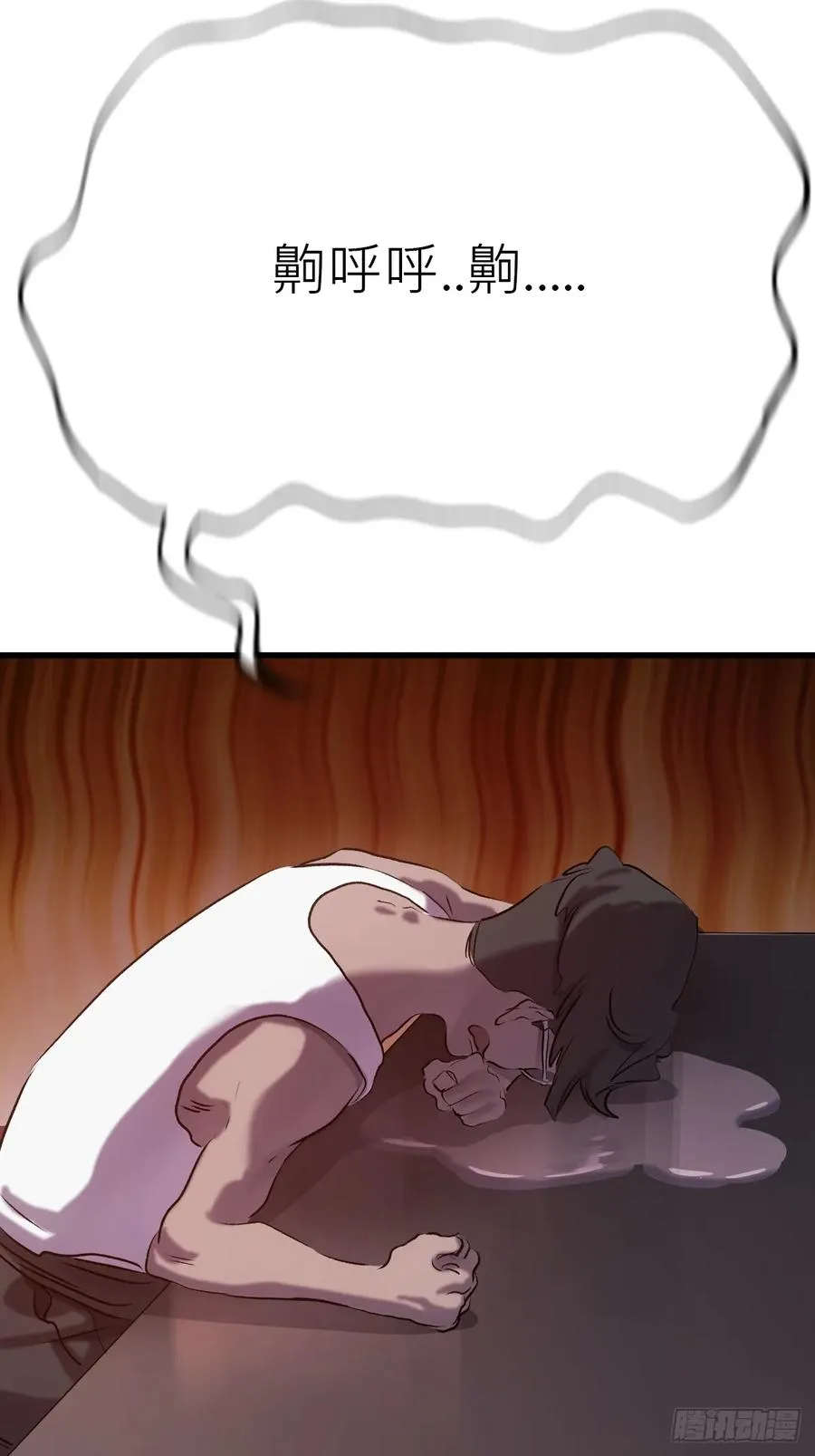 疯子 第45页