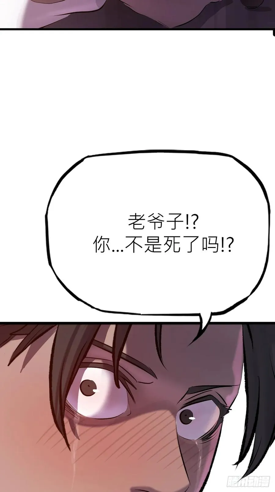 疯子 第50页