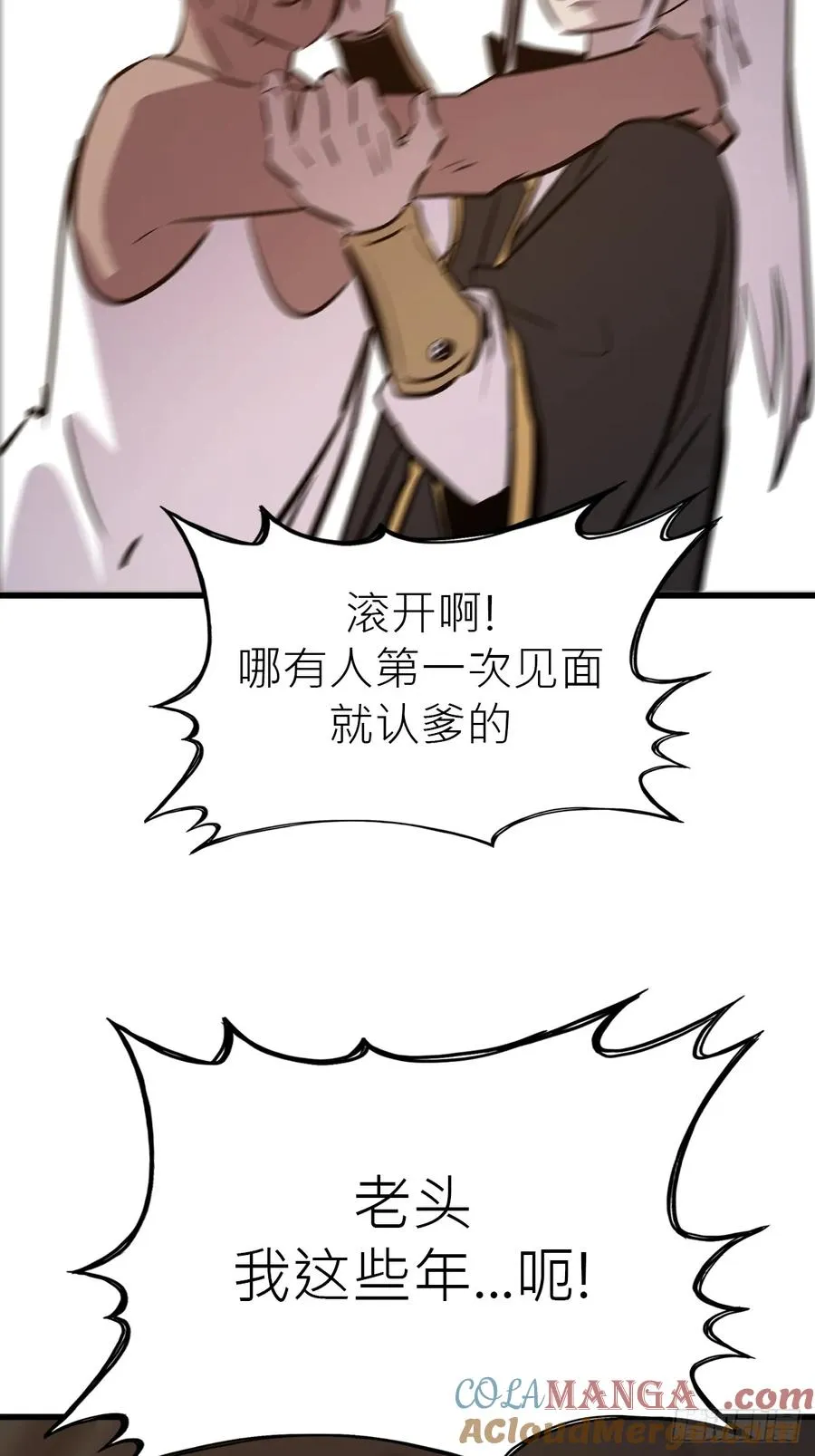疯子 第52页