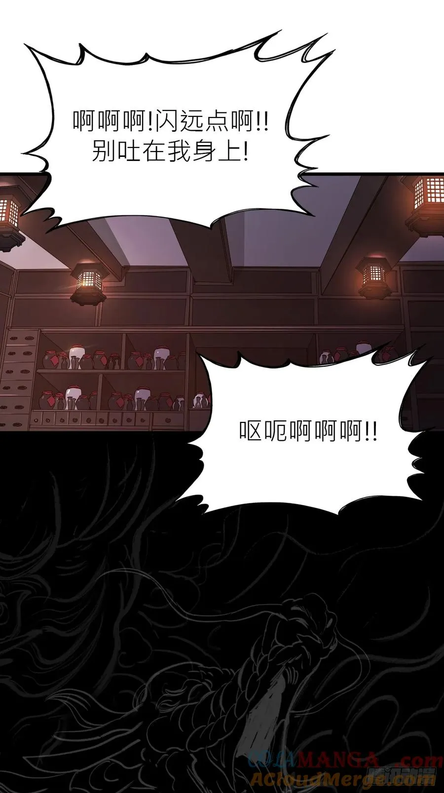 疯子 第55页