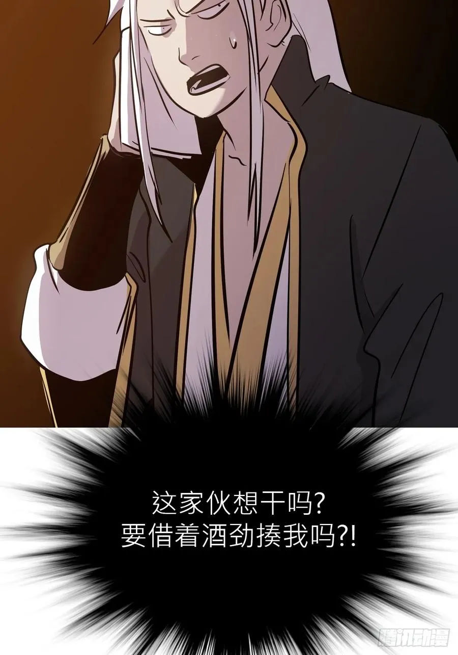 客栈 第6页