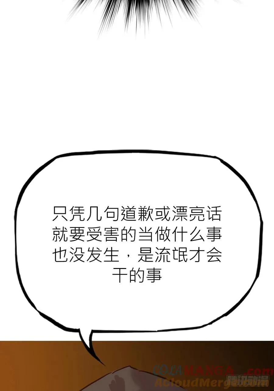 客栈 第7页