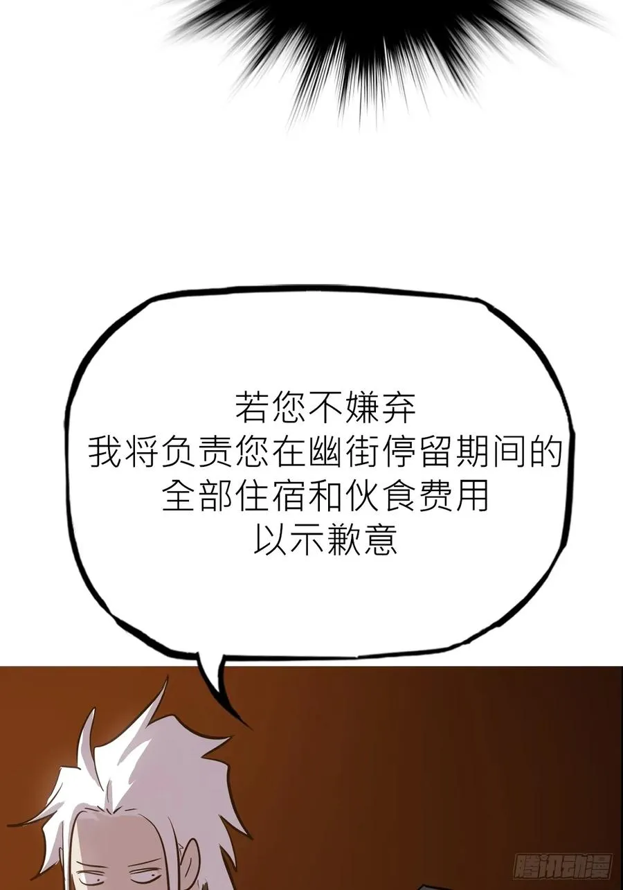 客栈 第9页