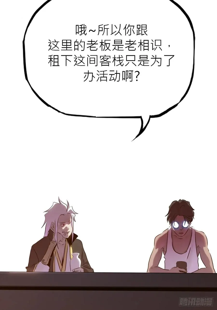 客栈 第14页