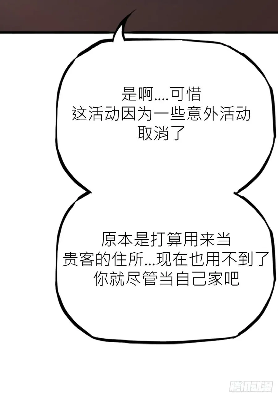 客栈 第15页