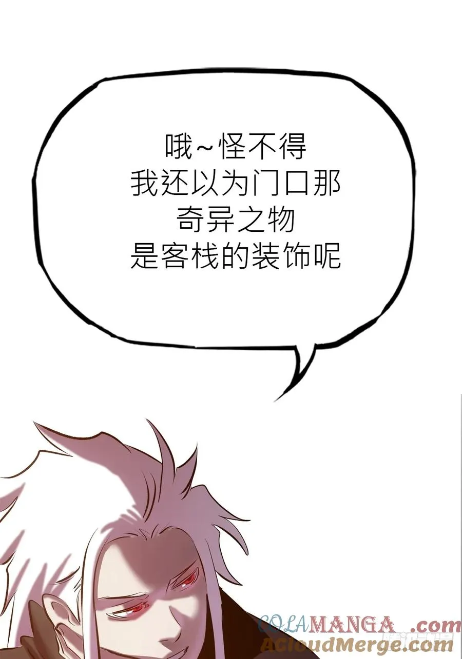 客栈 第16页