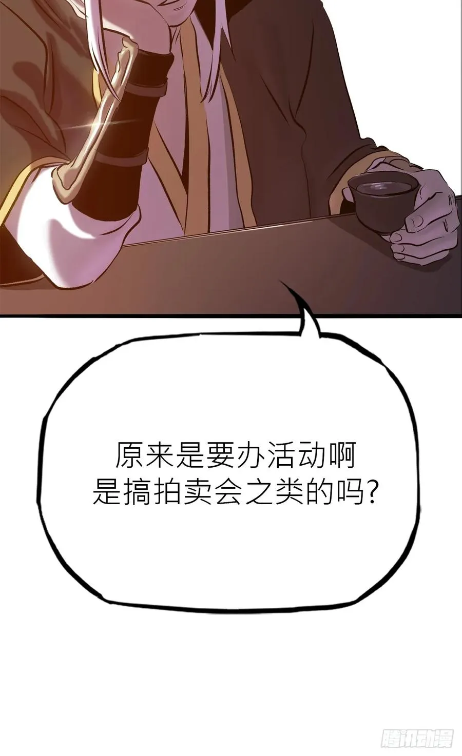 客栈 第17页