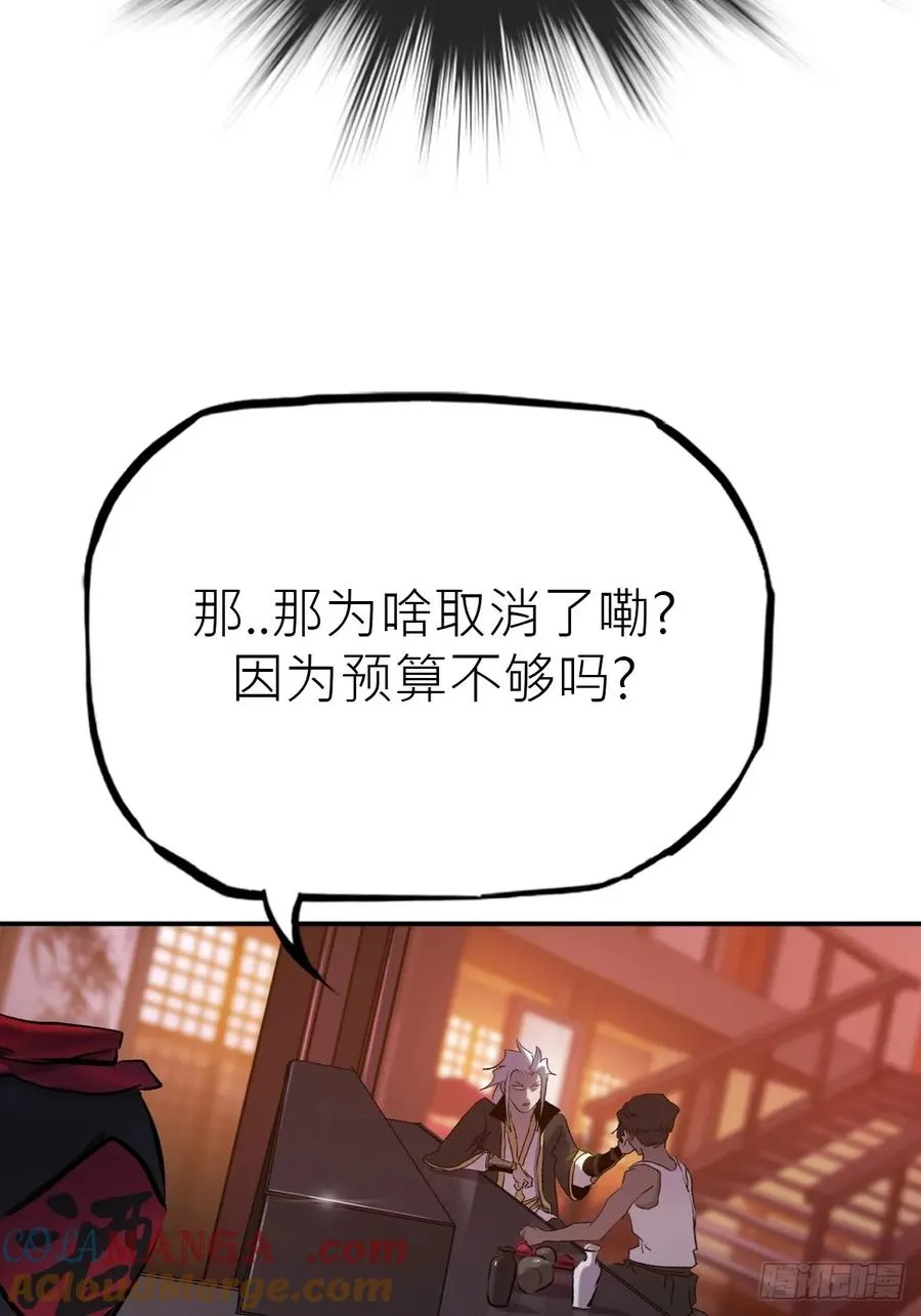 客栈 第25页