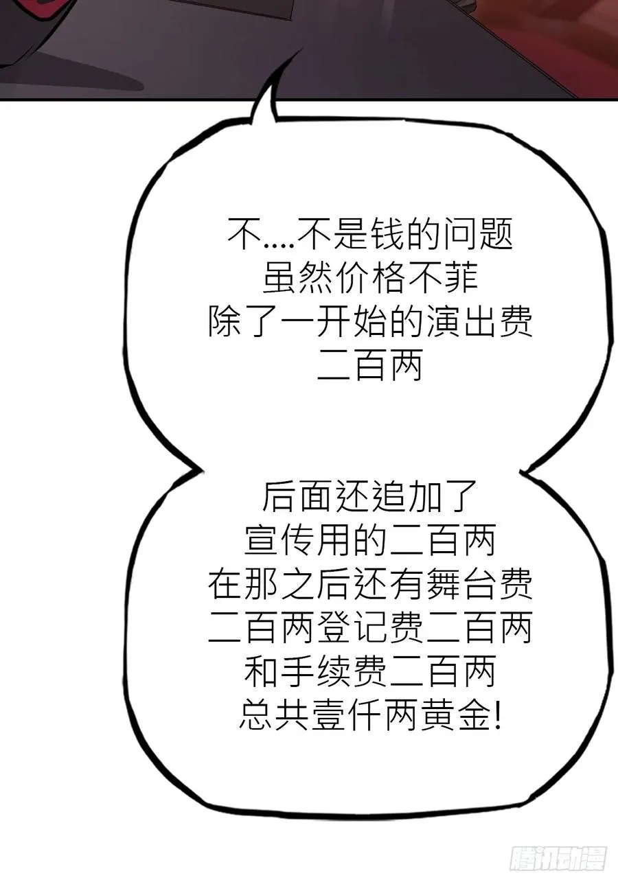 客栈 第26页