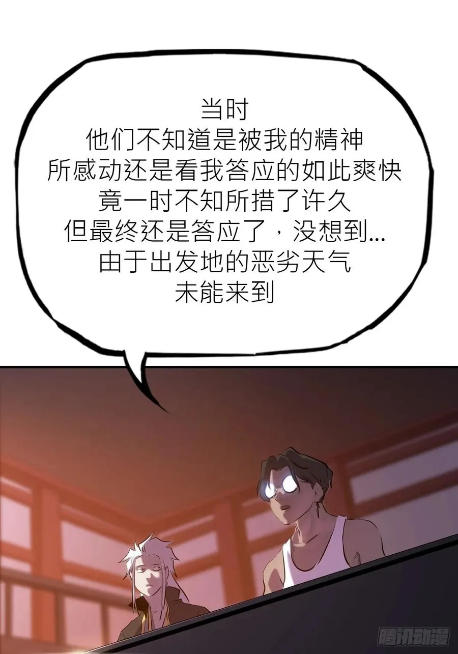 客栈 第27页