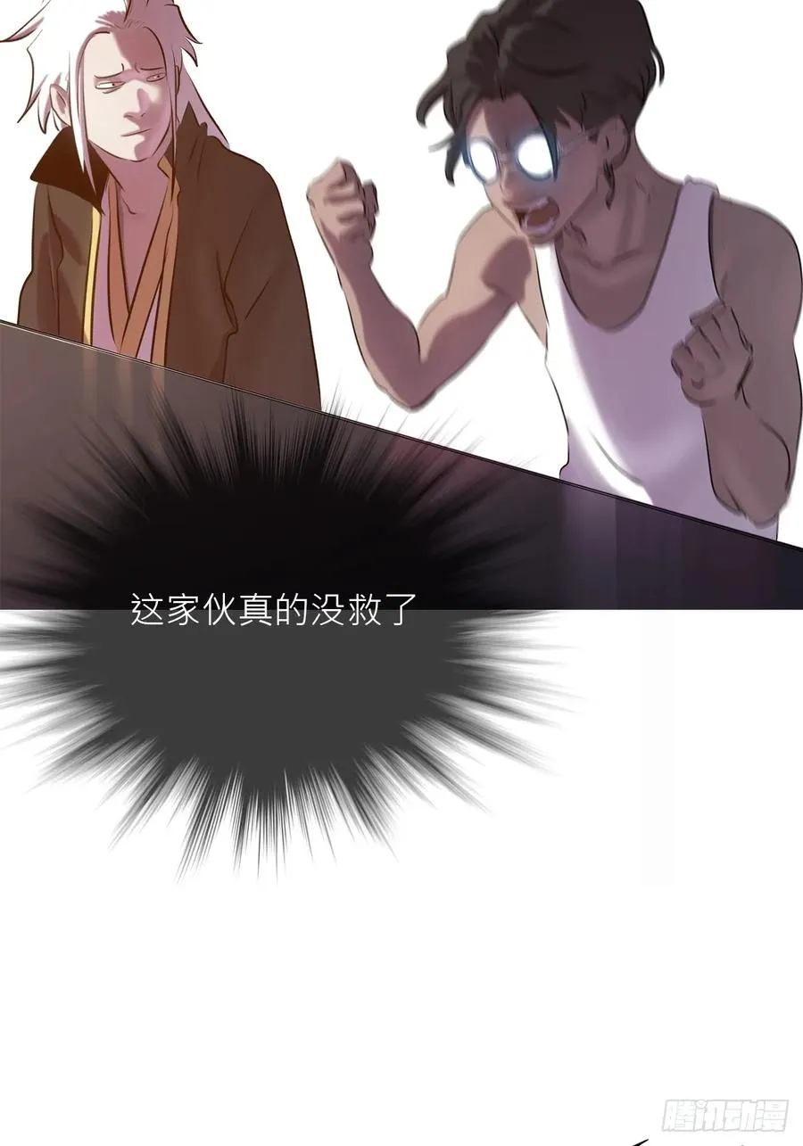 客栈 第29页