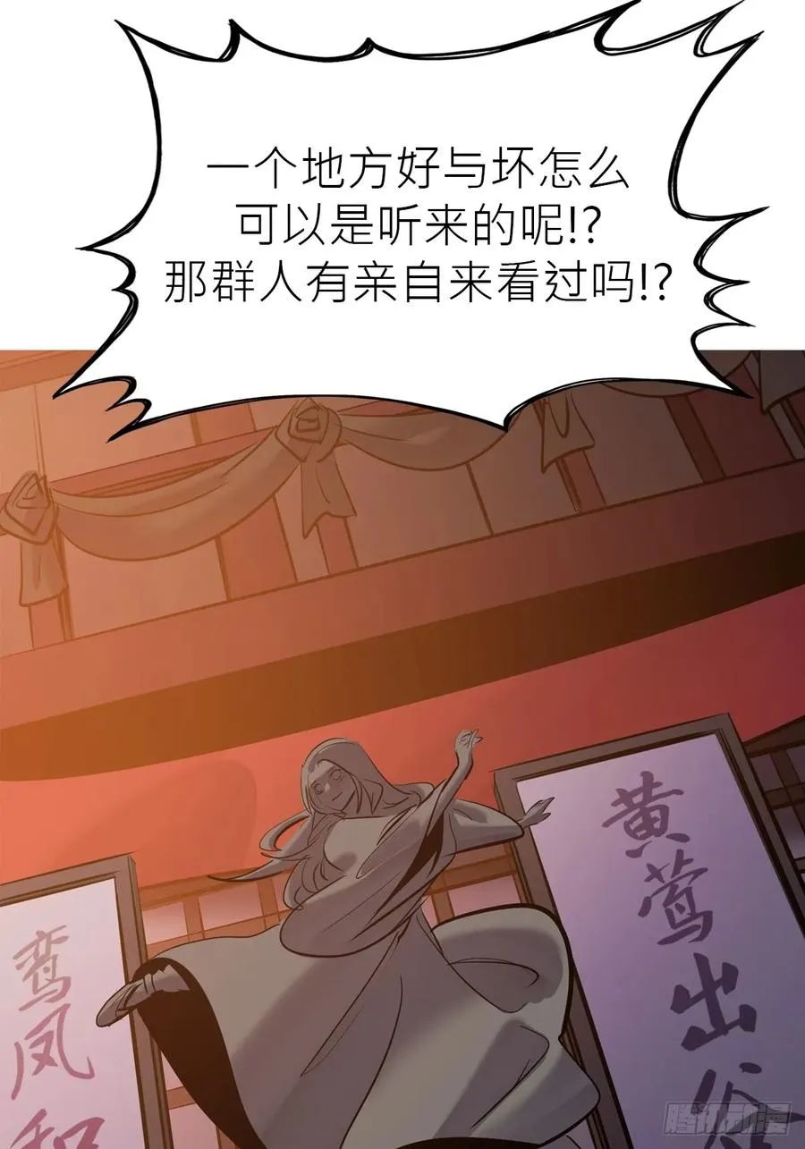 客栈 第30页