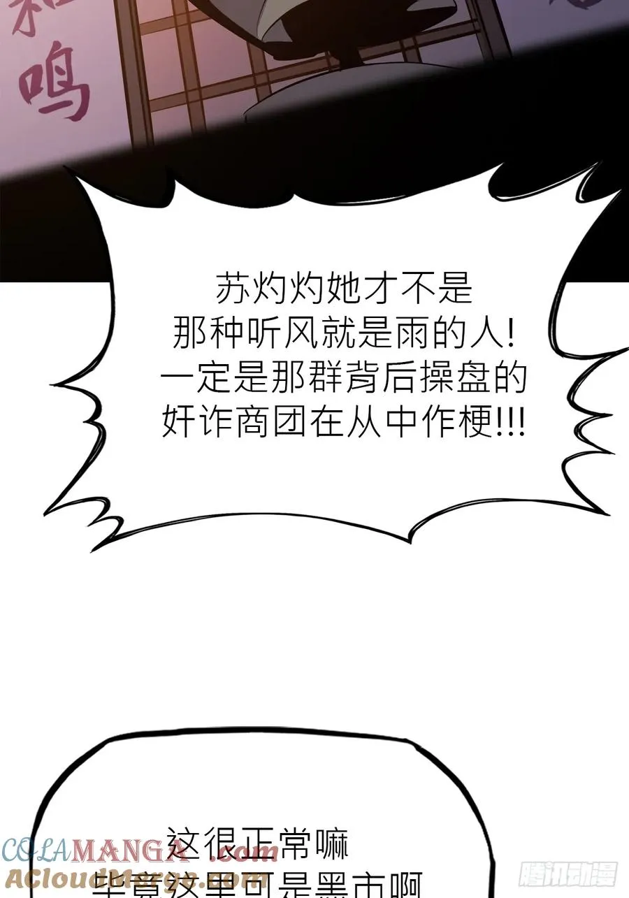 客栈 第31页