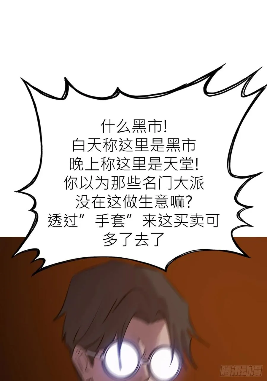 客栈 第33页