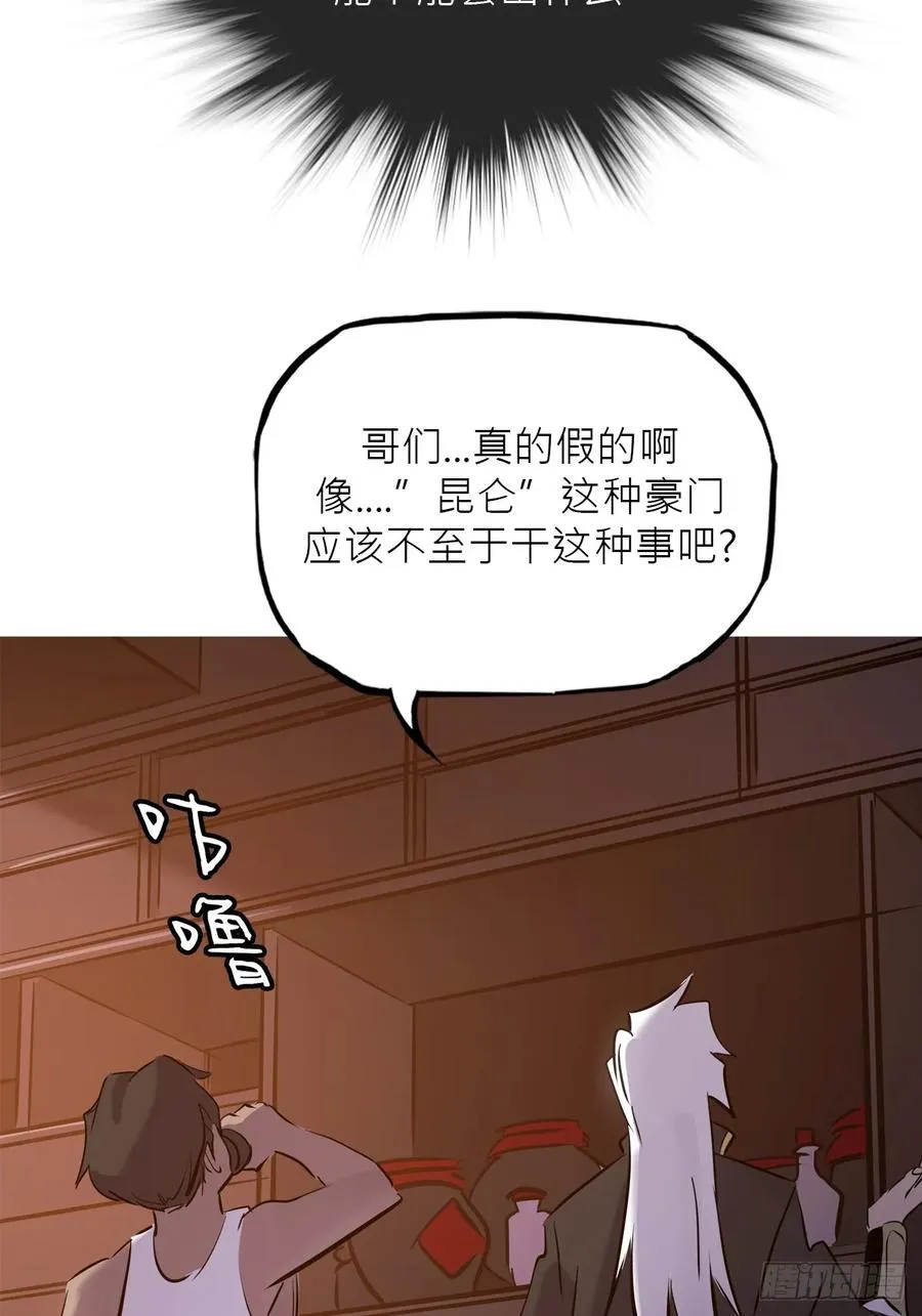 客栈 第36页