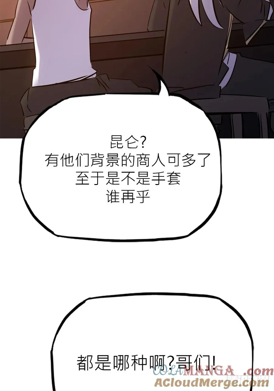 客栈 第37页