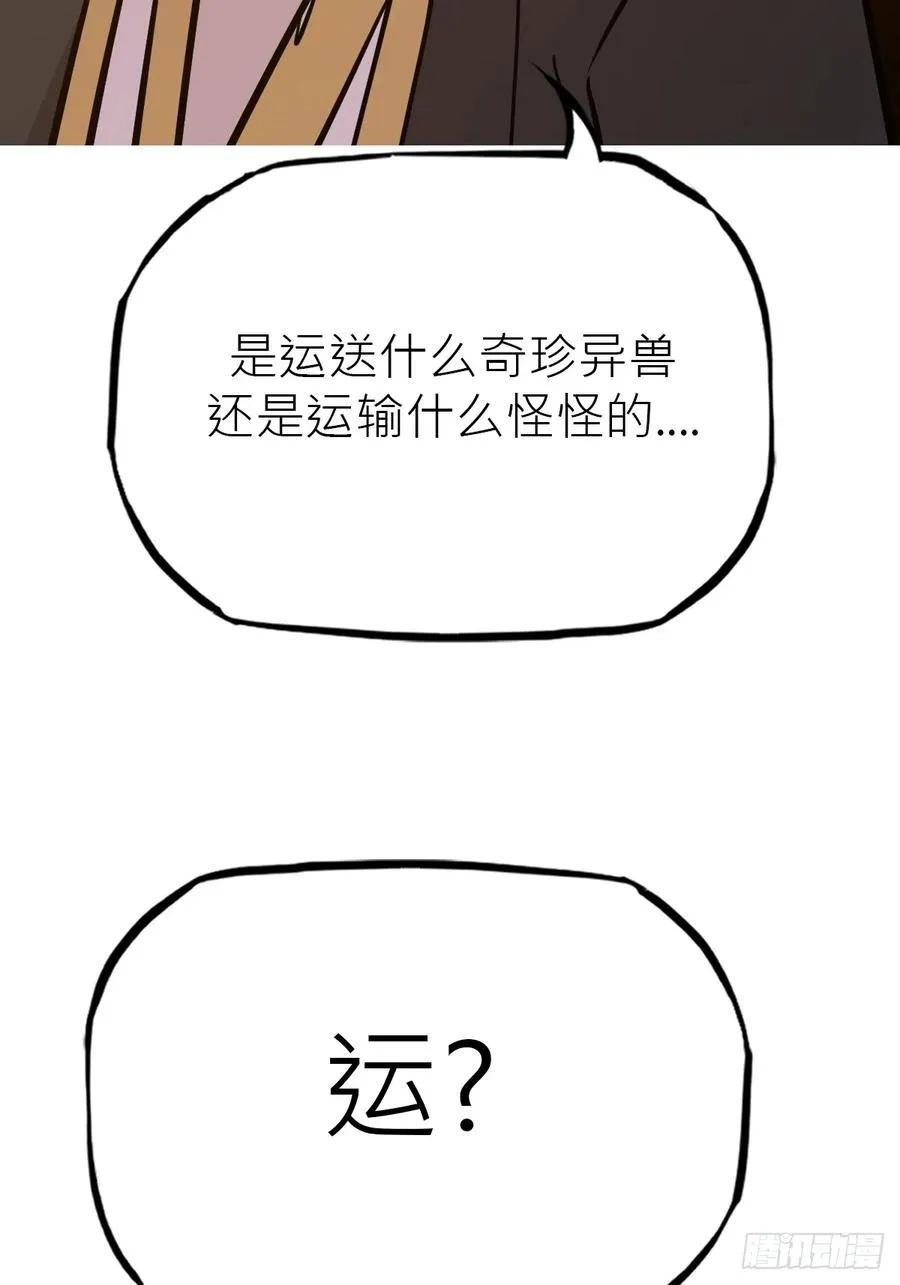 客栈 第39页