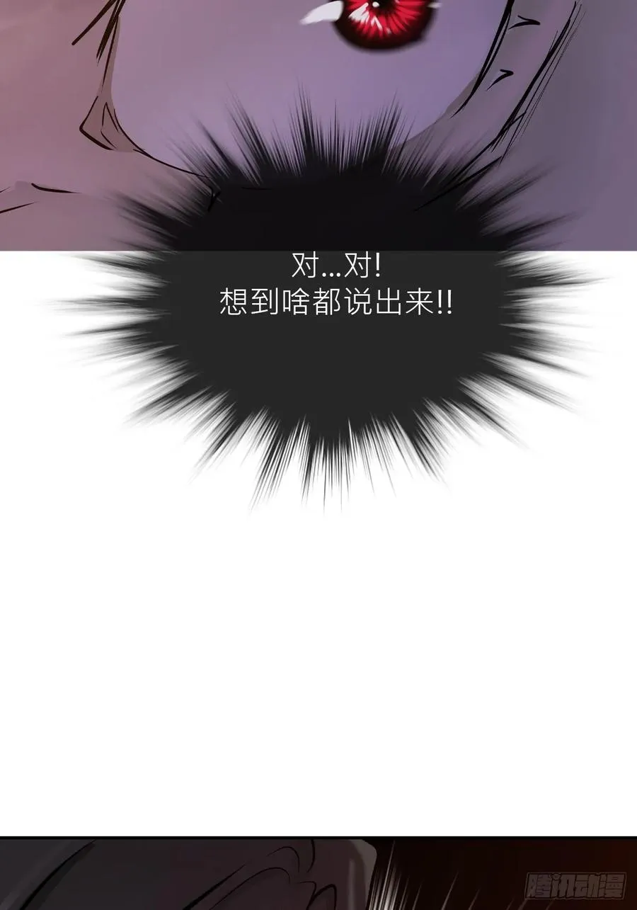 客栈 第42页