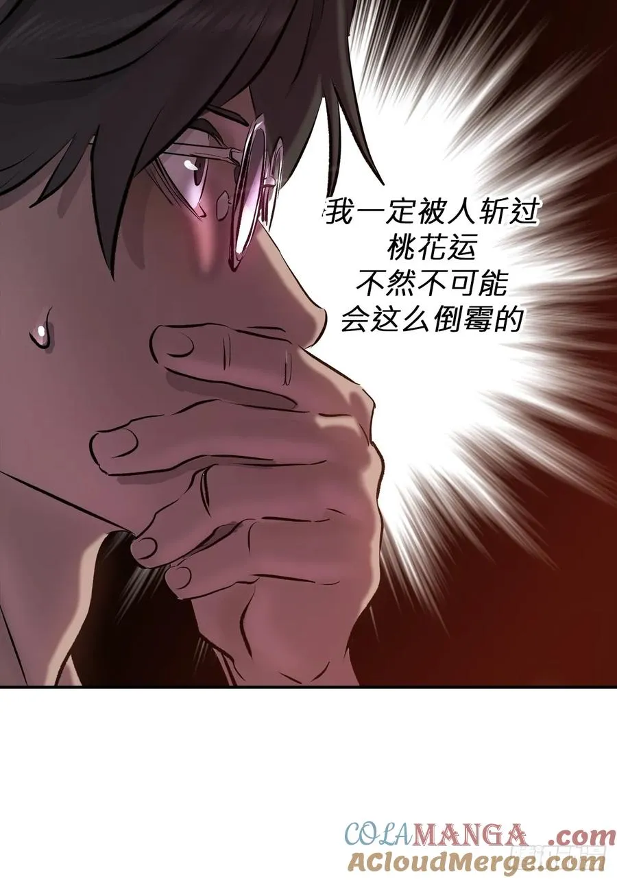客栈 第43页