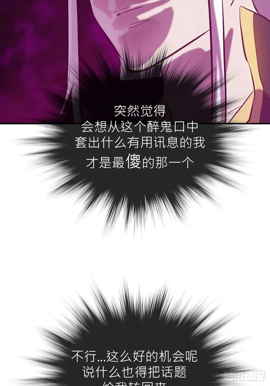 客栈 第45页