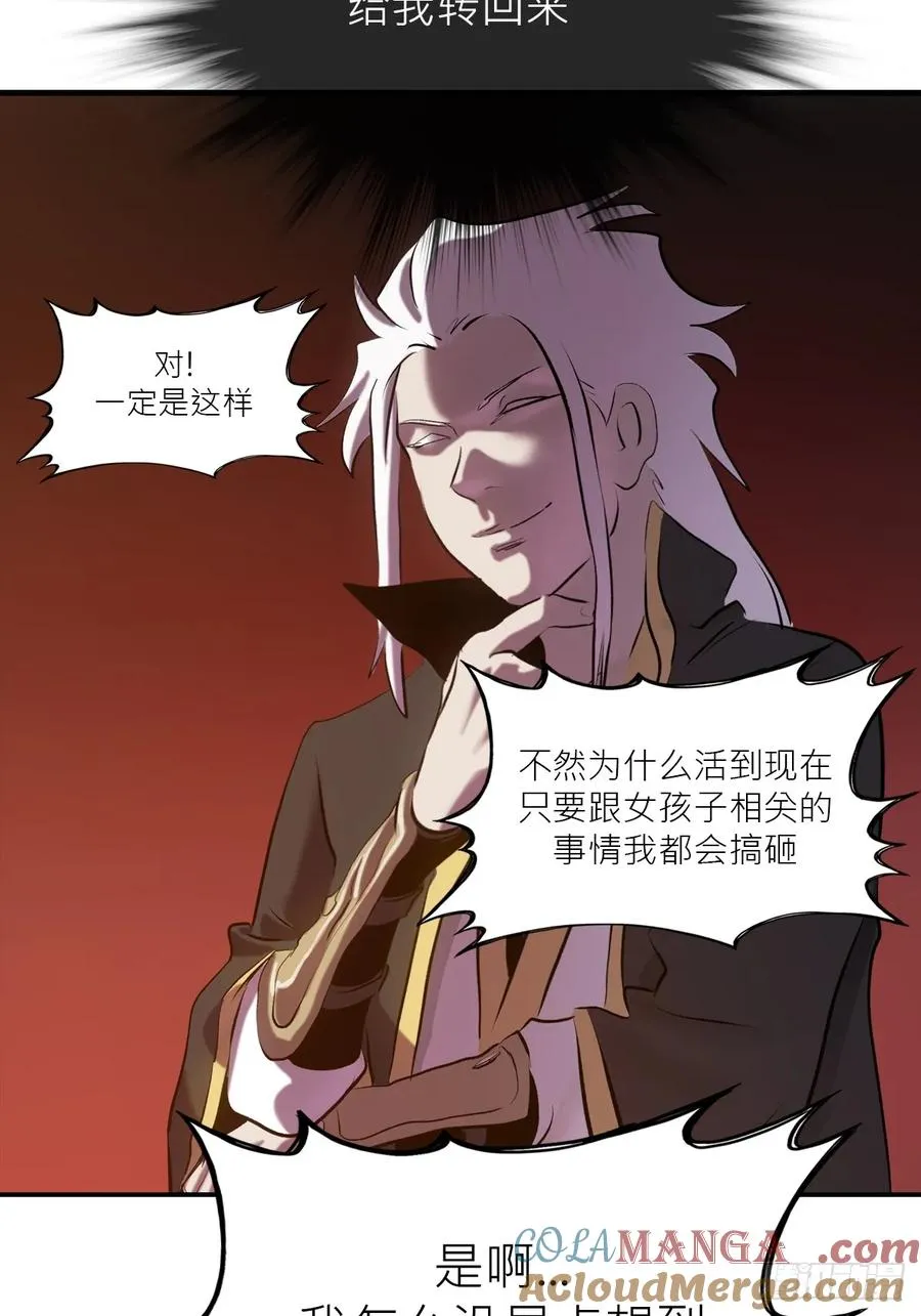 客栈 第46页