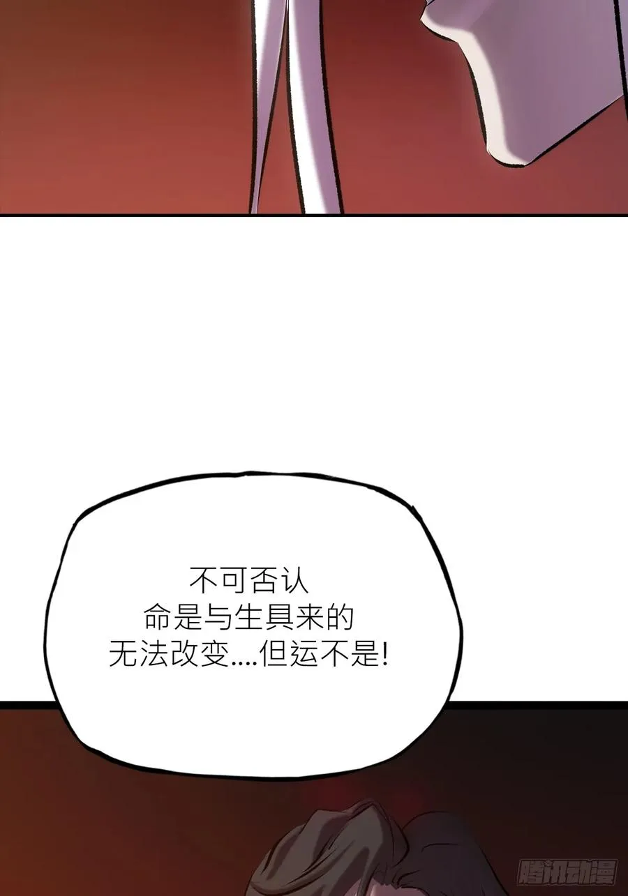 客栈 第48页