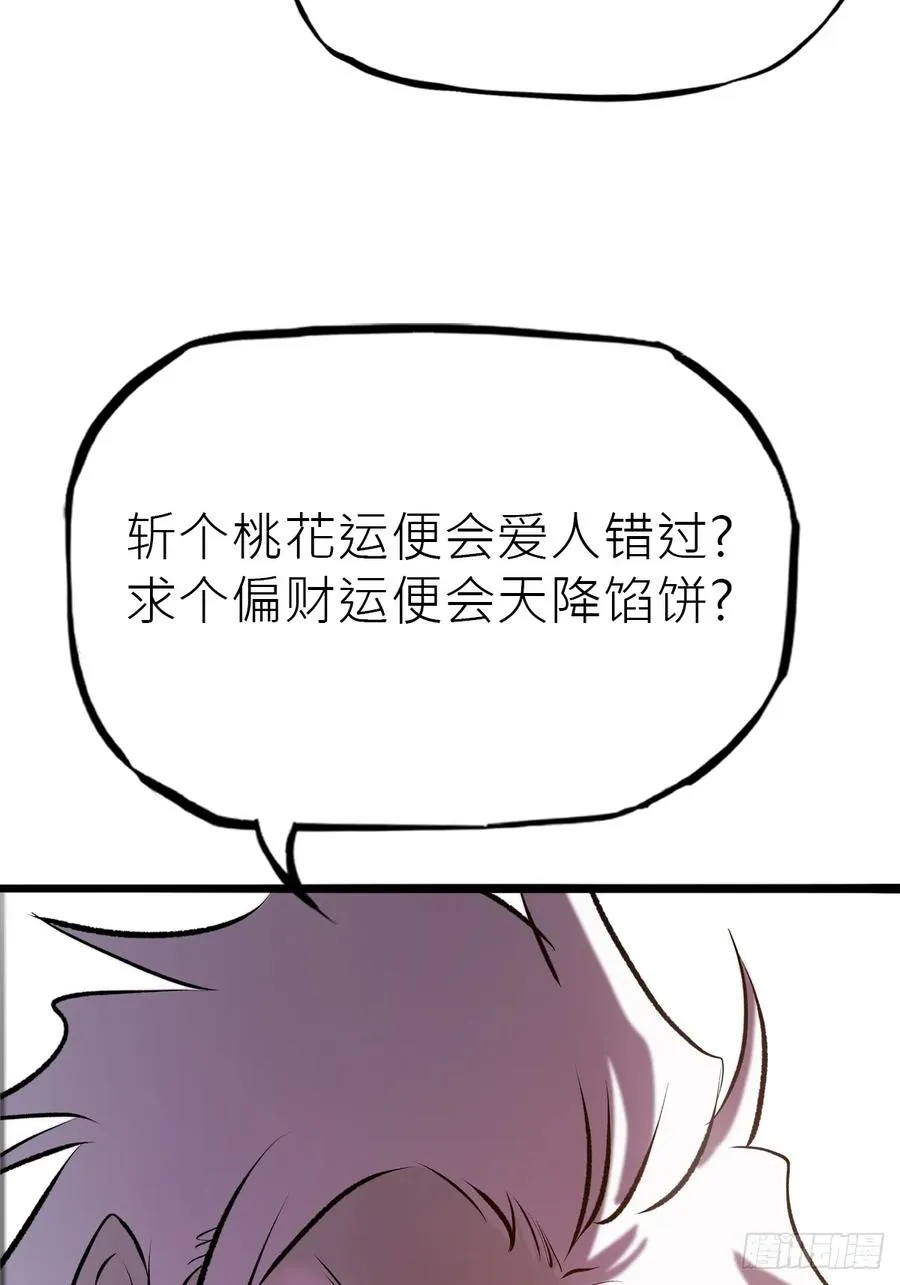 客栈 第50页