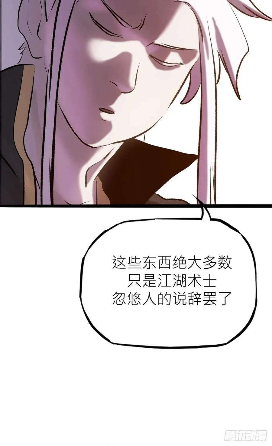 客栈 第51页