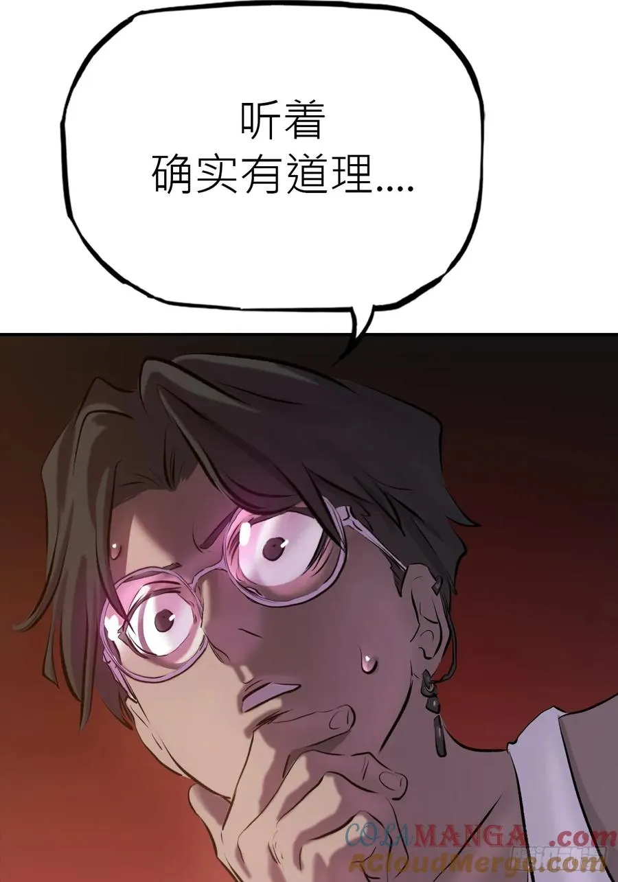 客栈 第52页