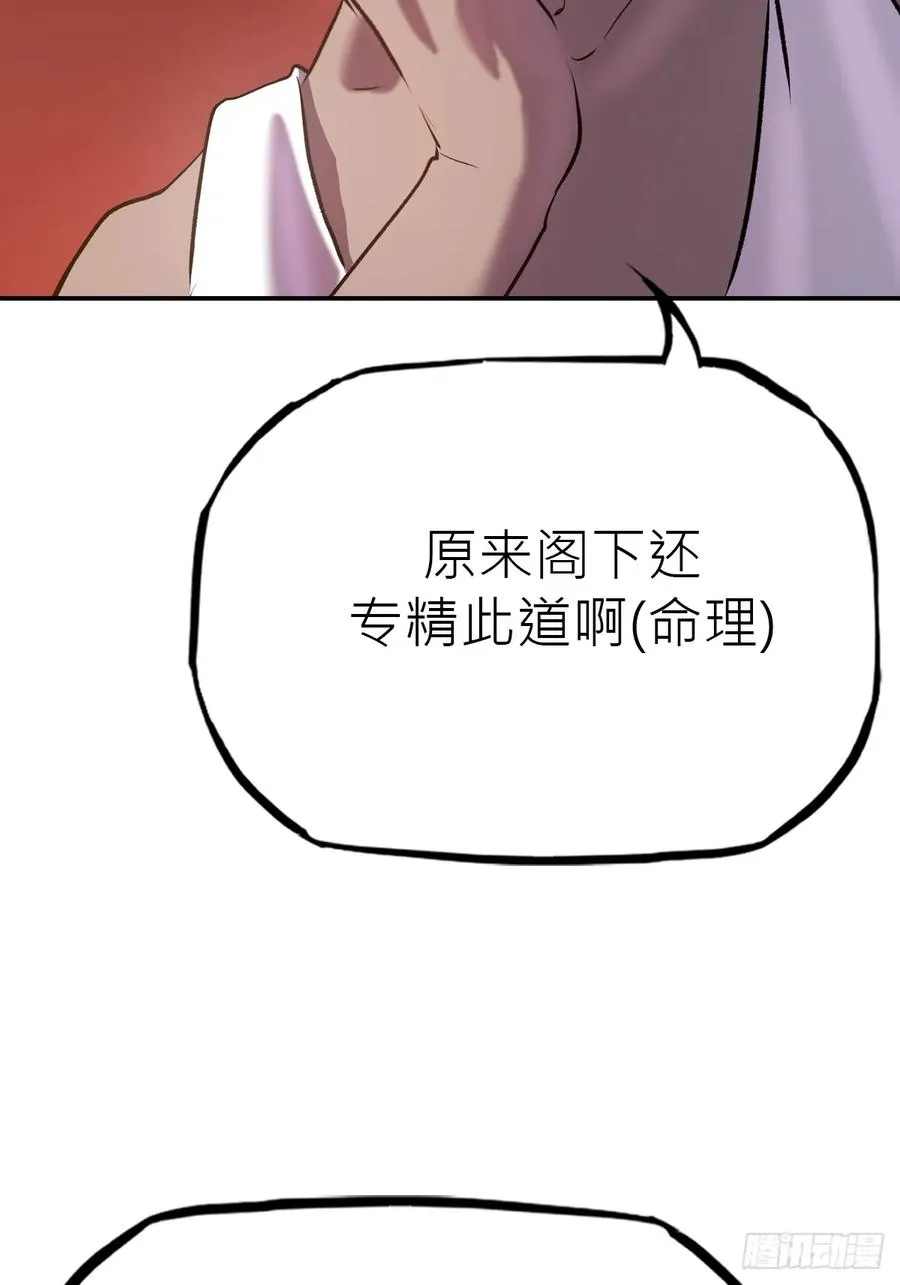 客栈 第53页