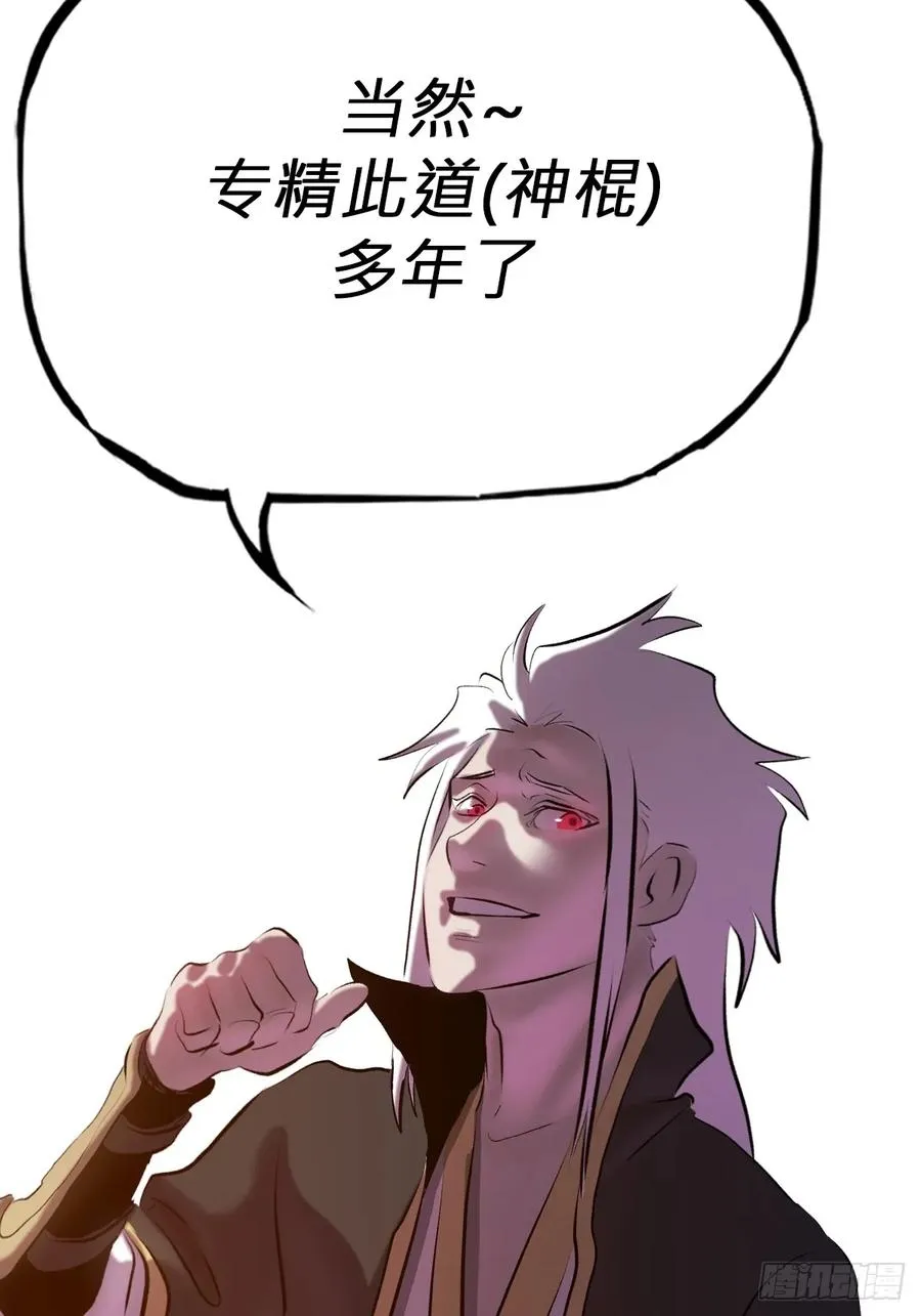 客栈 第54页