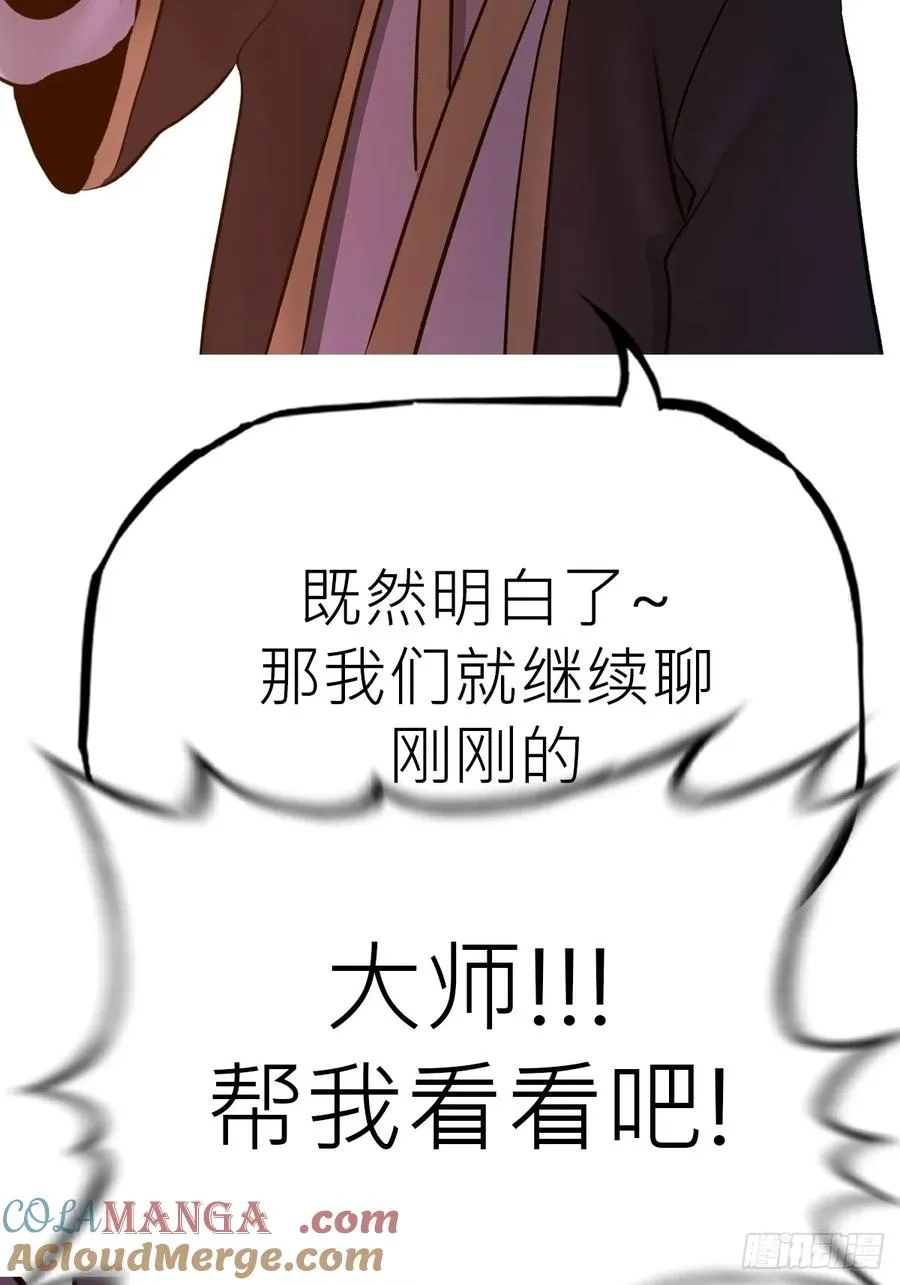 客栈 第55页