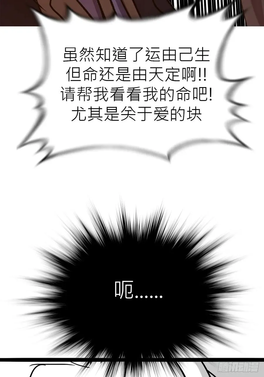 客栈 第57页