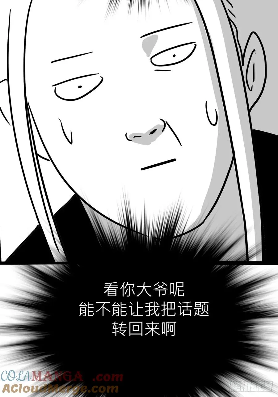 客栈 第58页