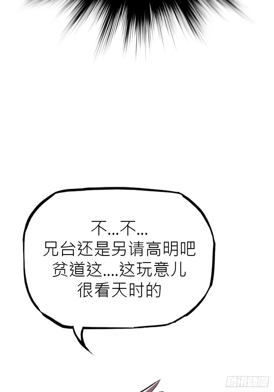 客栈 第59页