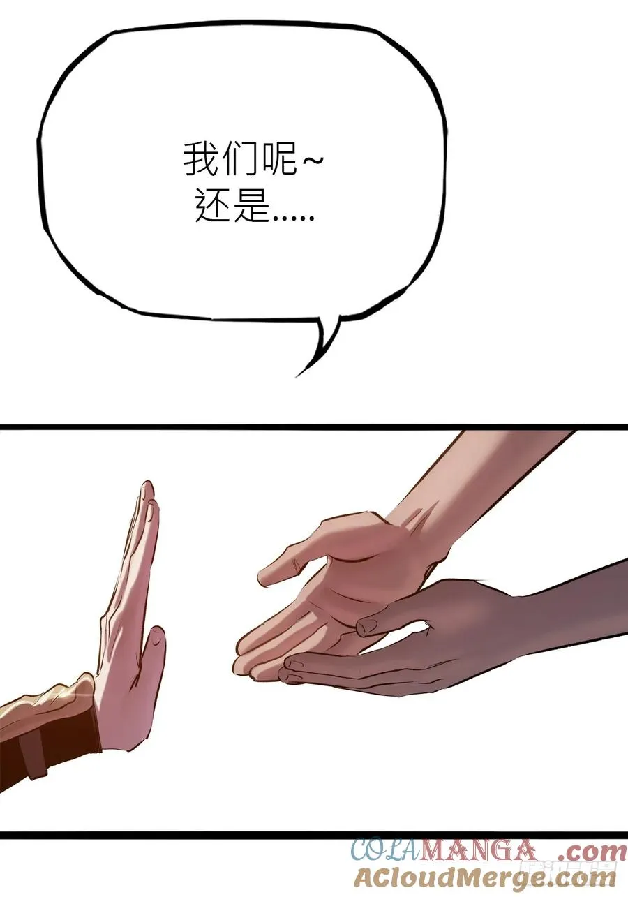 客栈 第61页