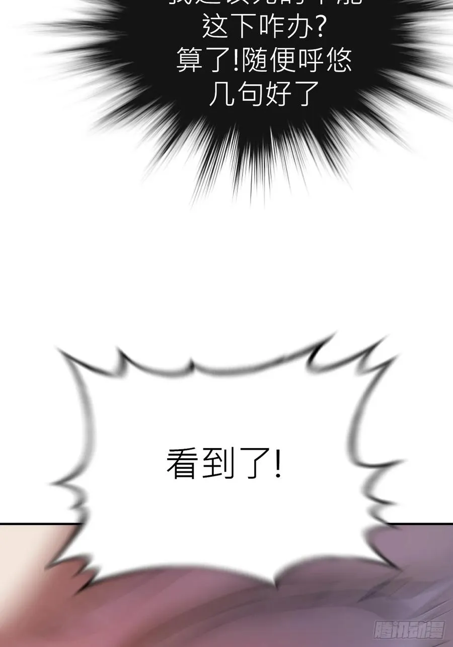客栈 第66页