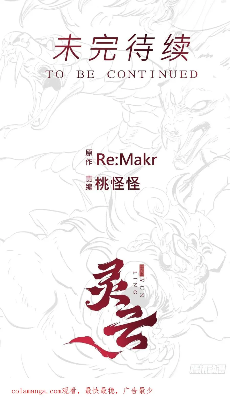 客栈 第68页