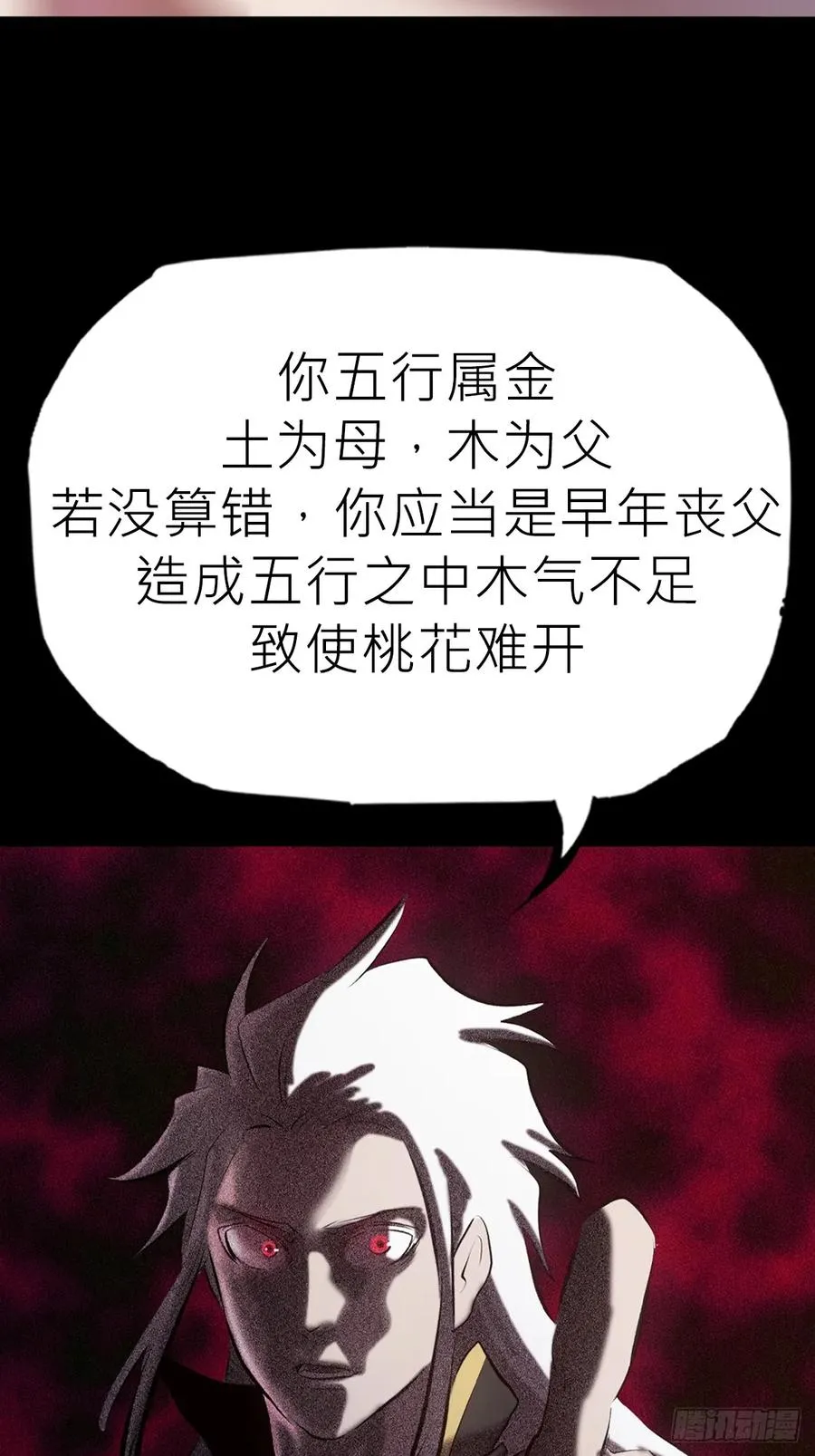 墨 第2页
