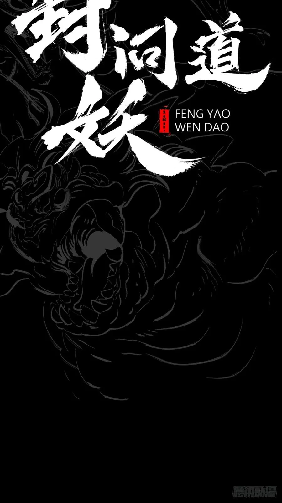 墨 第12页