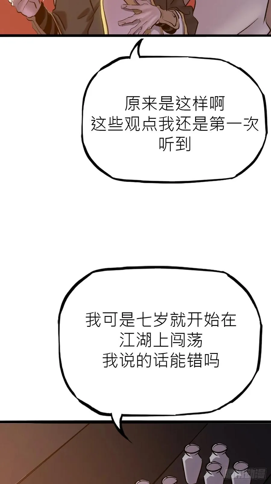墨 第15页