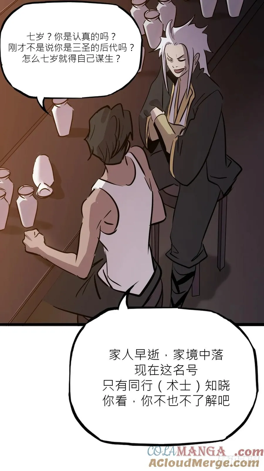 墨 第16页