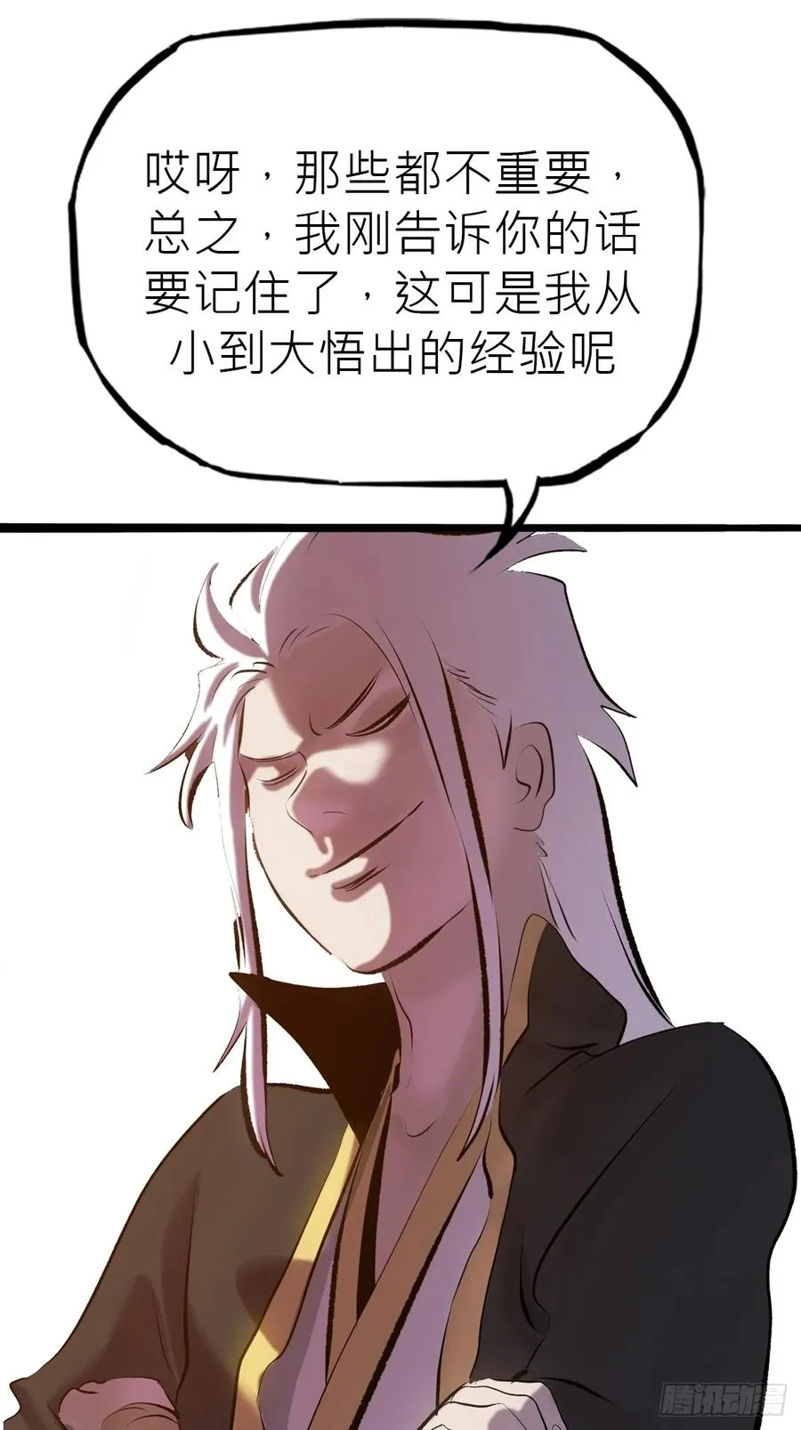 墨 第17页