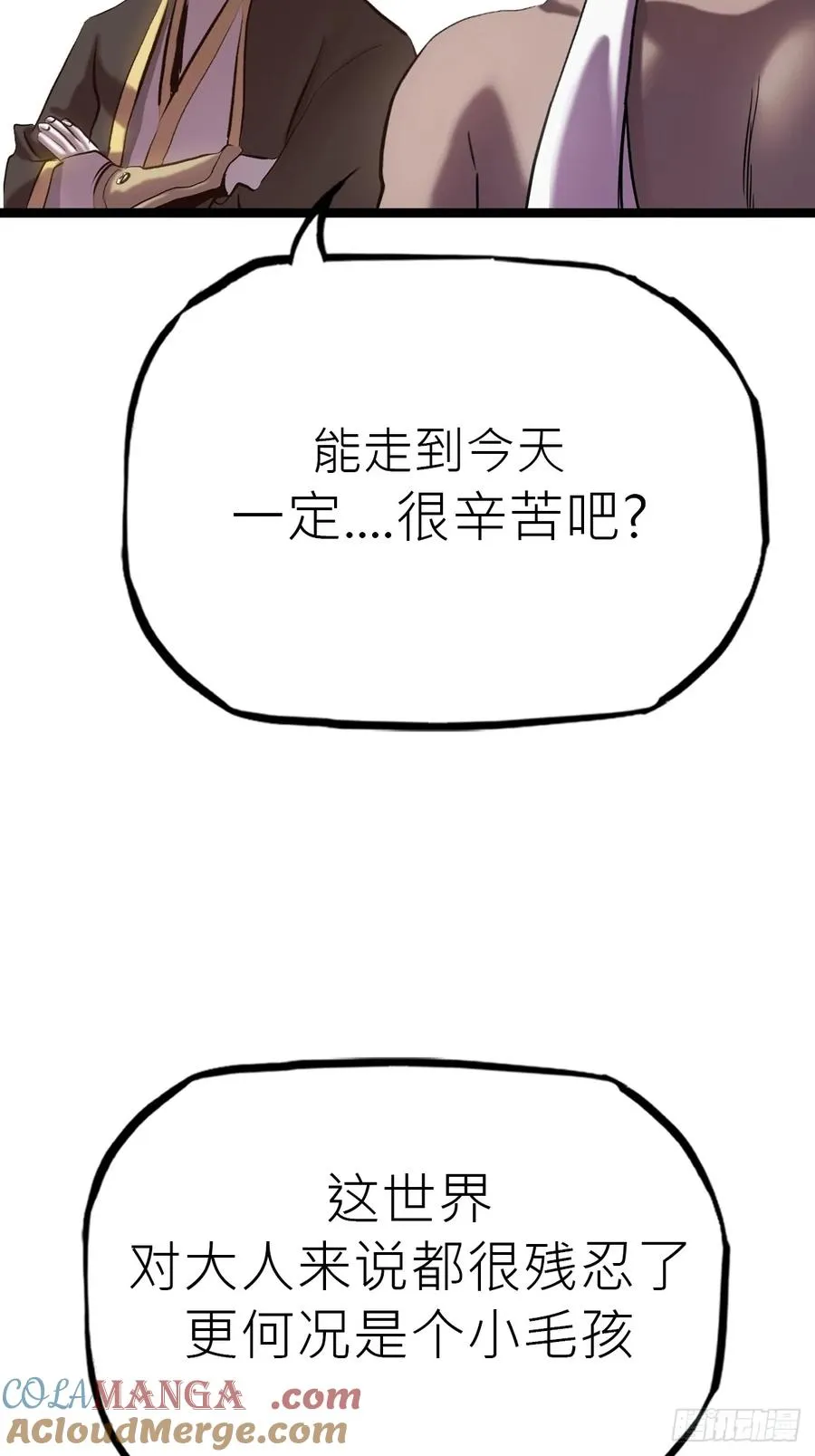 墨 第19页