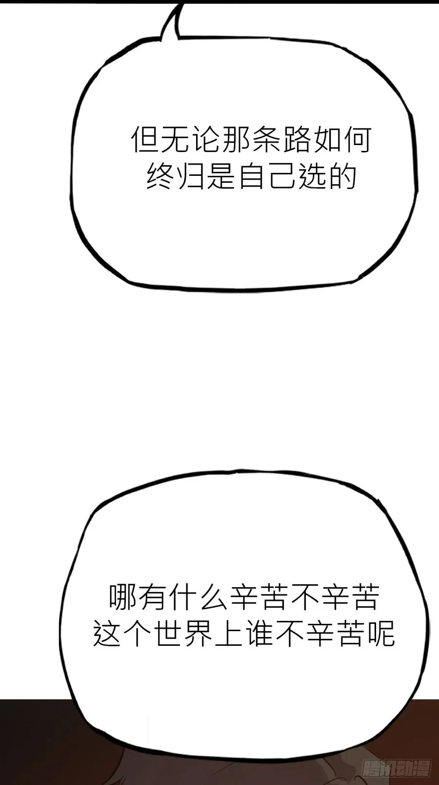 墨 第33页
