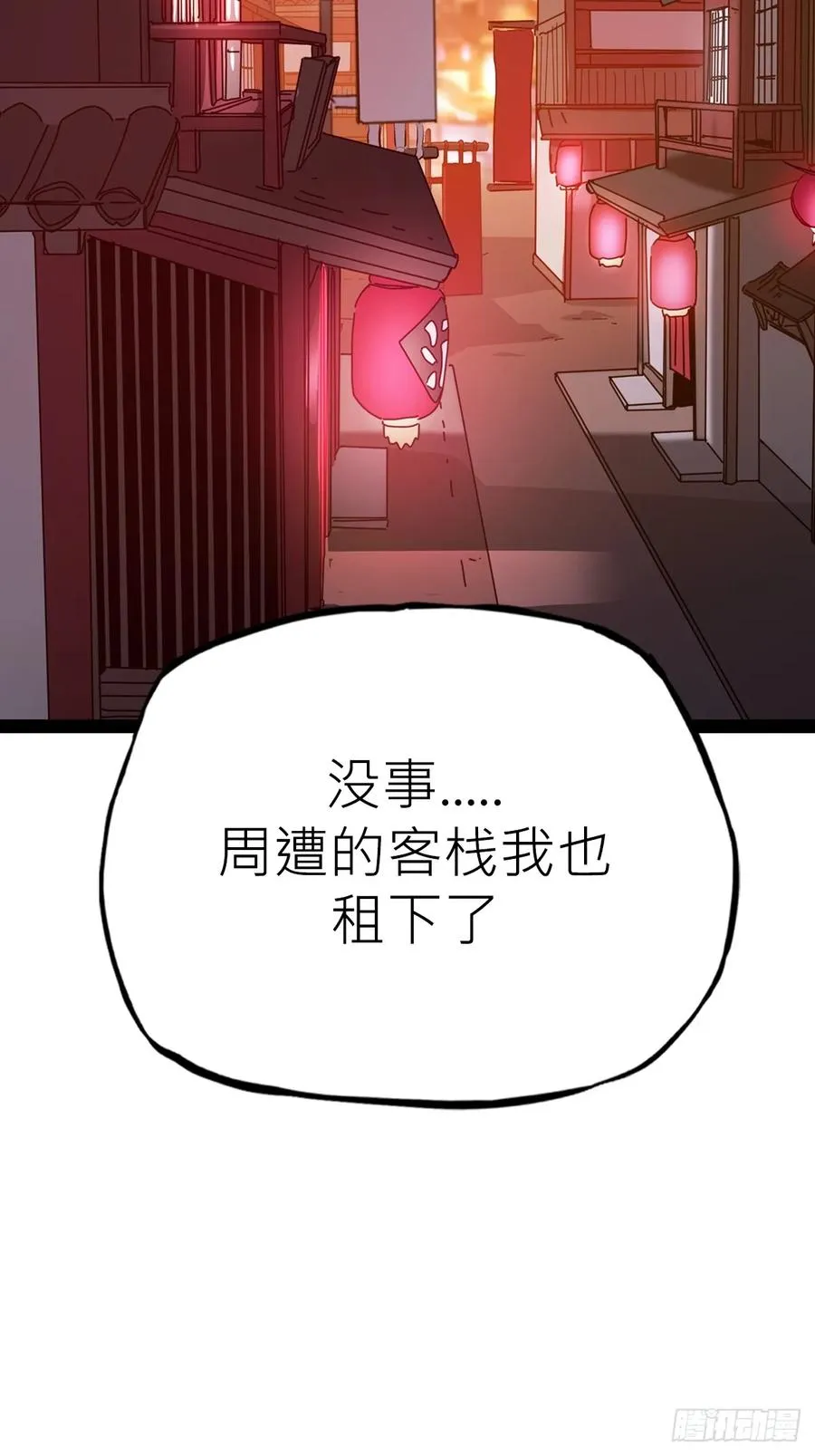 墨 第41页