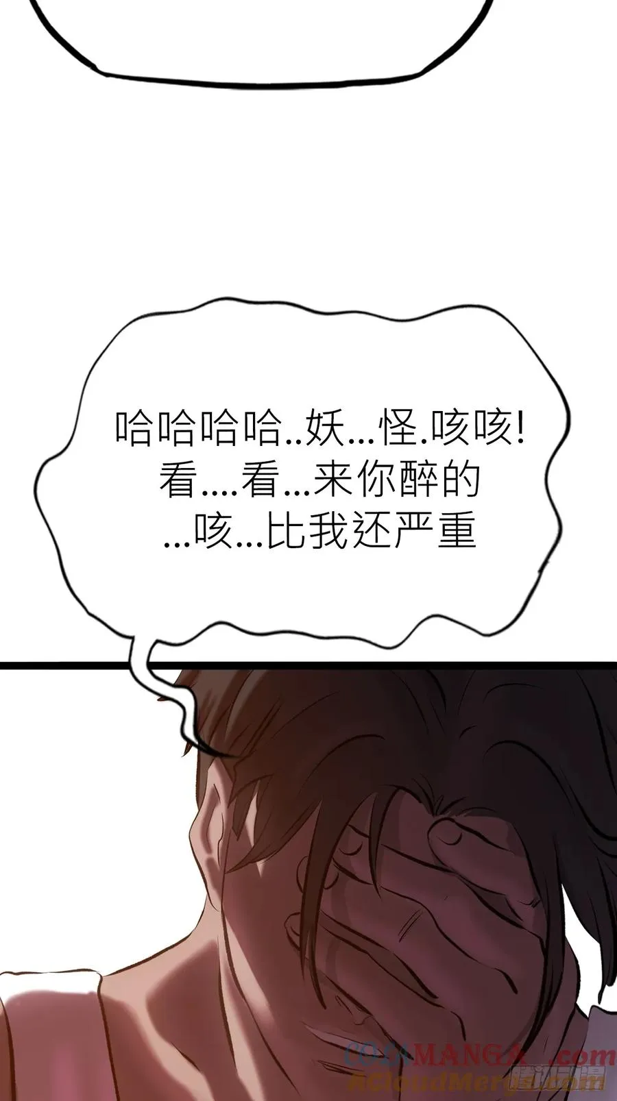 墨 第49页
