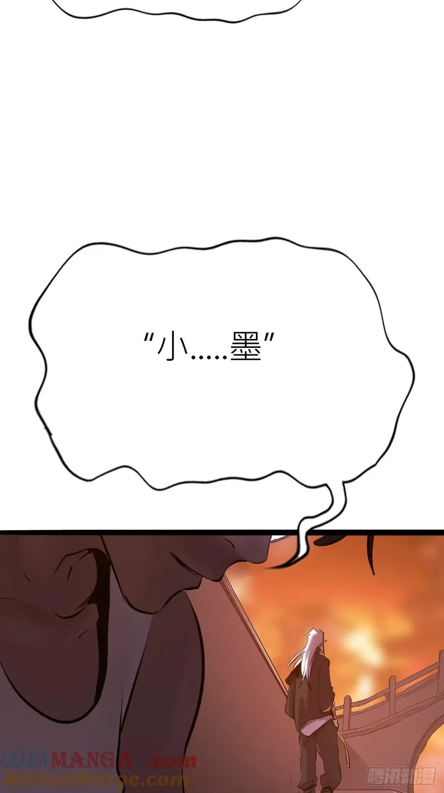 墨 第52页