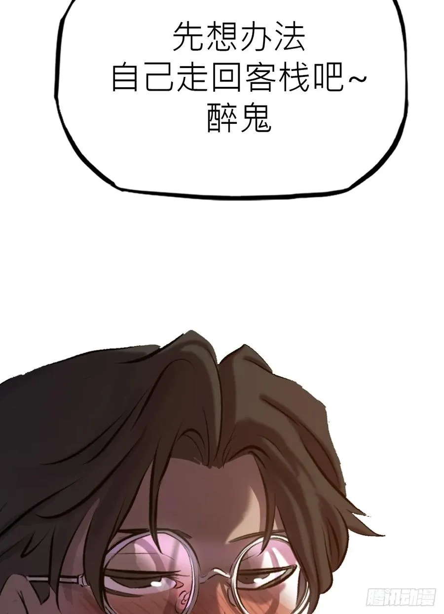墨 第56页