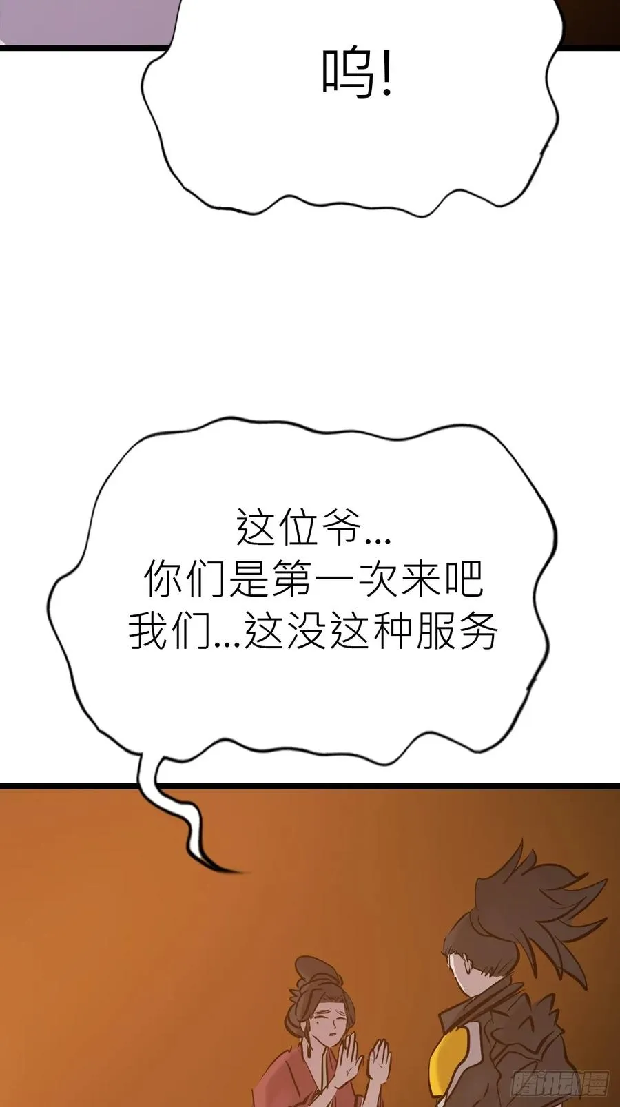 墨 第63页